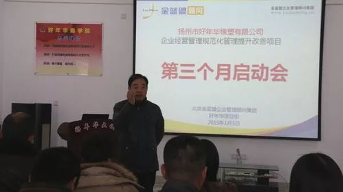 金藍盟 助力企業(yè)破解管理難題，實現濟南地區(qū)管理咨詢落地