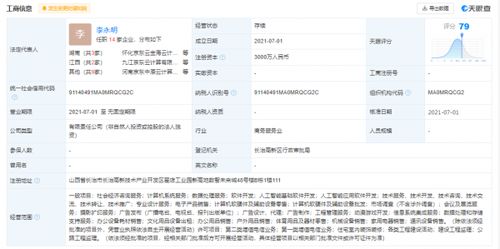京東云計(jì)算成立數(shù)字經(jīng)濟(jì)新公司 資本3000萬(wàn)布局社會(huì)經(jīng)濟(jì)咨詢服務(wù)