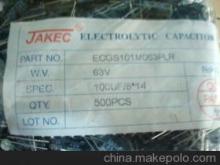 鋁電解電容器63V100UF 參數、價格與選購指南